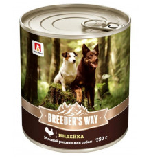 Корм консервированный для собак BREEDER’S WAY индейка, Россия, 750г