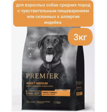 Корм сухой для взрослых собак PREMIER индейка, гипоаллергенный, для средних пород, полнорационный, Бельгия, 3кг
