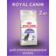 Корм сухой для стерилизованных кошек от 1 года до 7лет ROYAL CANIN Sterilised Regular, полнорационный, Россия, 2кг