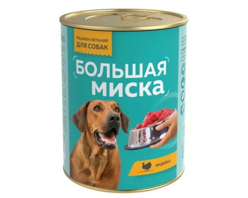 Корм консервированный для собак БОЛЬШАЯ МИСКА индейка, неполнорационный, Россия, 970г