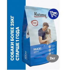 Корм сухой для собак старше 1года KARMY Adult Maxi Телятина, для крупных пород, полнорационный, Россия, 2кг