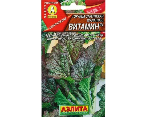 Горчица салатная  АЭЛИТА Сарептская Витамин, Россия, 0,5г