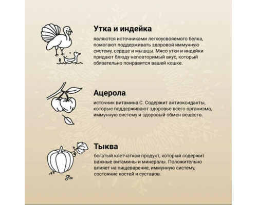 Корм сухой для взрослых кошек CRAFTIA Harmona утка и индейка, полнорационный, Сербия, 320г