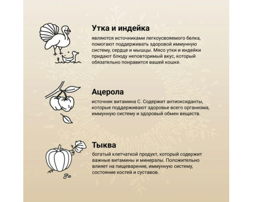 Корм сухой для взрослых кошек CRAFTIA Harmona утка и индейка, полнорационный, Сербия, 1,4кг
