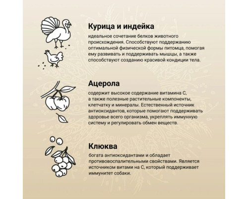 Корм сухой для взрослых собак CRAFTIA Natura курица и индейка, для средних и крупных пород, полнорационный, Сербия, 2кг