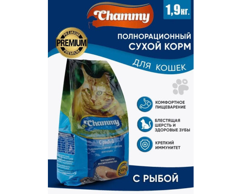 Корм сухой для кошек CHAMMY с рыбой, полнорационный, Россия, 1,9кг