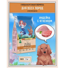 Корм сухой для взрослых собак ZILLII индейка с ягненком, для крупных пород, полнорационный, Россия, 3кг