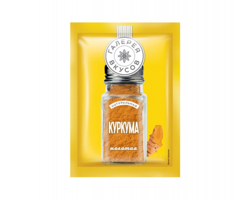 Куркума ГАЛЕРЕЯ ВКУСОВ молотая, Россия, 20г
