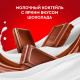 Коктейль молочный ЧУДО шоколад 3%,без змж, Россия, 200мл