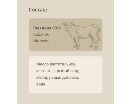 Корм консервированный для собак SAVITA с говядиной, кабачком и морковью, полнорационный, Россия, 240г