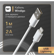 Кабель Windigo,Lightning-USB,2А,зарядка+передача данных,ТРЕ оплетка,1м,белый,Китай