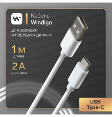 Кабель Windigo,Type-С-USB,2А,зарядка+передача данных,ТРЕ оплетка,1м,белый,Китай