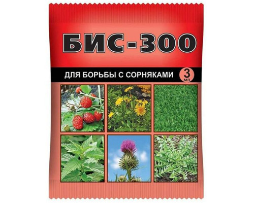 Пестицид БИС-300 для борьбы с сорняками, Россия, 3мл