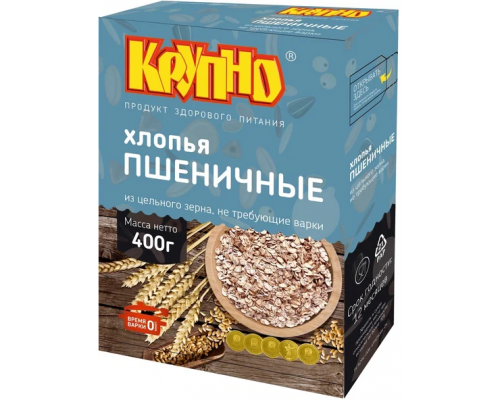 Хлопья пшеничные КРУПНО не требующие варки, Россия, 400г