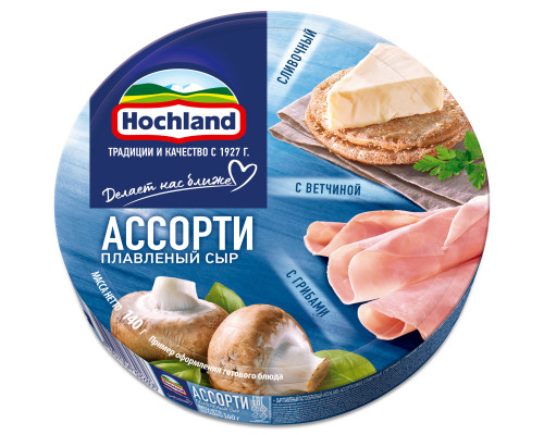 Сыр плавл."Hochland"140г ассорти (слив,с ветч,с грибами) 50% БЗМЖ