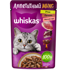Корм консервированный для взрослых кошек WHISKAS Аппетитный микс с уткой, печенью, мясным соусом, Россия, 75г