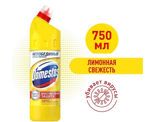 Средство универсальное DOMESTOS Лимонная свежесть, Россия, 750мл