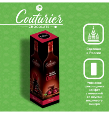 Конфеты шоколадные COUTURIER CHOCOLATE Liquor line с начинкой со вкусом вишнёвого ликёра,105г