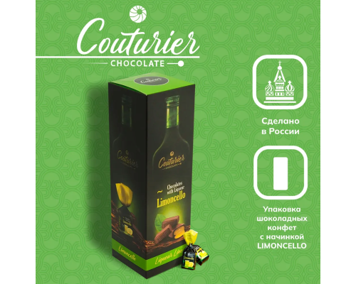 Конфеты шоколадные COUTURIER CHOCOLATE Liquor line Лимончелло, Россия, 105г