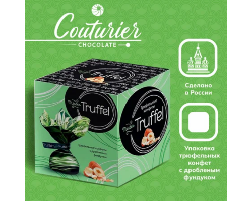 Конфеты шоколадные COUTURIER CHOCOLATE Mister Truffel с дроблёным фундуком, Россия, 110г