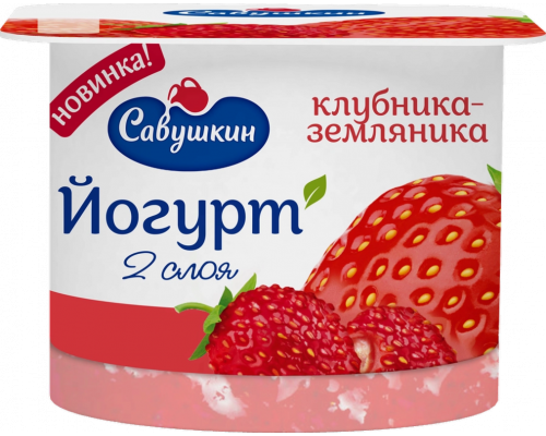 Йогурт САВУШКИН двухслойный клубника-земляника 2%, без змж, Беларусь, 120г