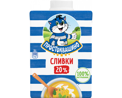 Сливки ПРОСТОКВАШИНО ультрапастеризованные 20%,без змж, Россия, 500г