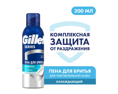 Гель для бритья "GILLETTE Series Охлаждающий с эвкалиптом, 200мл