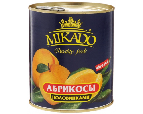 Абрикосы MIKADO половинками в сиропе,стерилизованные, Германия, 850мл