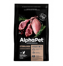 Корм сухой для взрослых стерилизованных кошек и котов ALPHAPET Superpremium Sterilised с ягненком и индейкой, полнорационный, Россия, 1,5кг