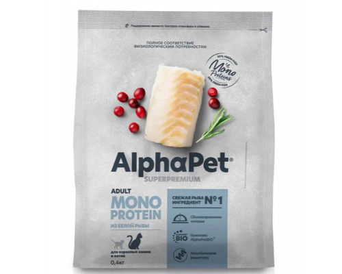 Корм сухой для взрослых кошек и котов ALPHAPET Superpremium Monoprotein Adult Корм сухой из белой рыбы, полнорационный,м/у, Россия, 400г