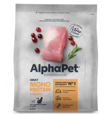 Корм сухой для взрослых кошек и котов ALPHAPET Superpremium Monoprotein Adult из индейки, полнорационный,м/у, Россия, 400г