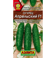Огурец Апрельский F1, Россия, 10шт