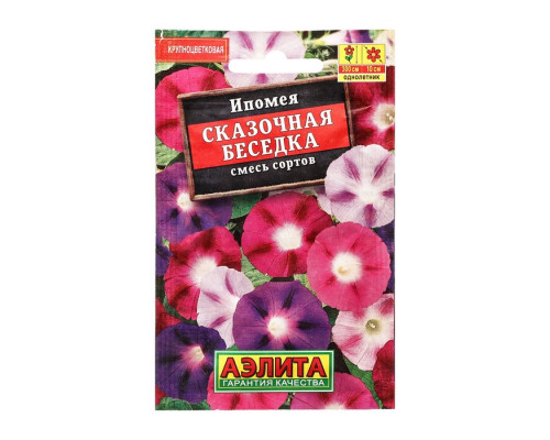 Ипомея Сказочная беседка смесь сортов 15шт