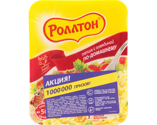 Лапша яичная РОЛЛТОН с говядиной по-домашнему, Россия, 90г
