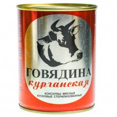 Говядина КУРГАНСКАЯ, Россия, 340г 