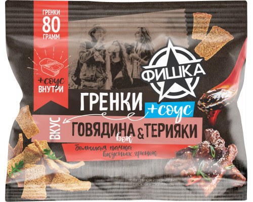 Гренки ФИШКА Говядина вок 80г + соус Терияки 25г, Россия
