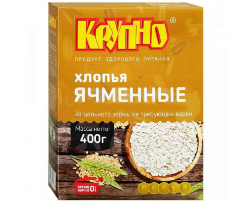 Хлопья ячменные КРУПНО не требующие варки, Россия, 400г