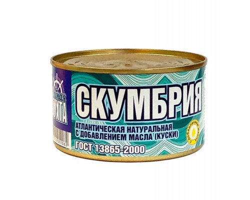 Скумбрия атлантическая РЫБНАЯ БУХТА с добавление масла (куски), Россия, 240г