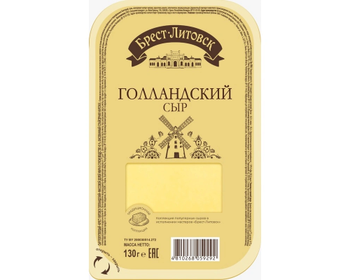 Сыр Брест-Литовск Голландский 45% (слайсерная нарезка), Беларусь, 130г