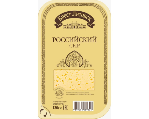 Сыр Брест-Литовск Российский 50% (слайсерная нарезка), Беларусь, 130г