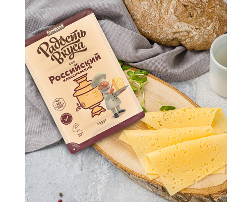 Сыр РАДОСТЬ ВКУСА Российский классический 40% фасованный нарезка, Россия, 125г