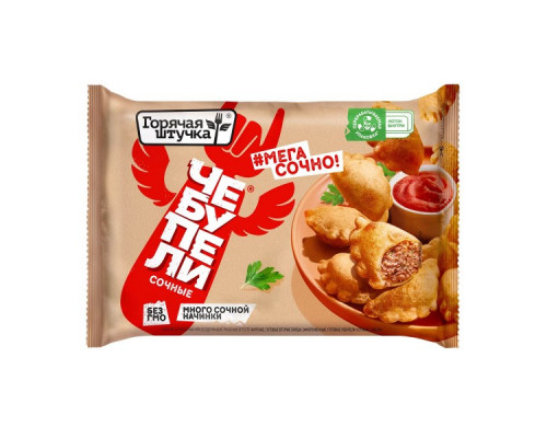 Чебупели ГОРЯЧАЯ ШТУЧКА Сочные с мясом, Россия, 240г