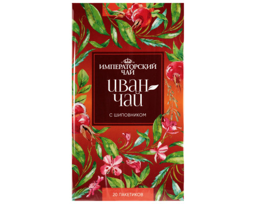 Напиток чайный ИМПЕРАТОРСКИЙ ЧАЙ Иван чай с шиповником, Россия, 24г(20*1,2г) 