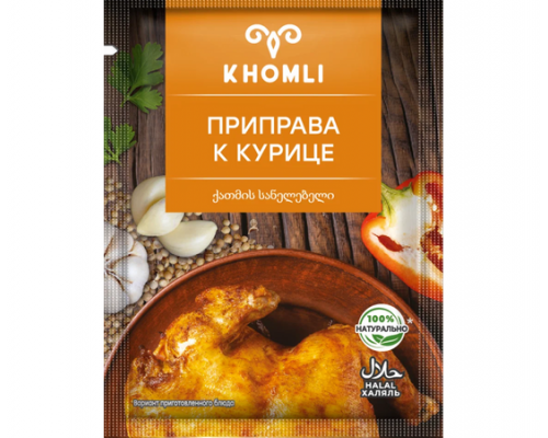 Приправа KHOMLI к курице, Грузия, 30г
