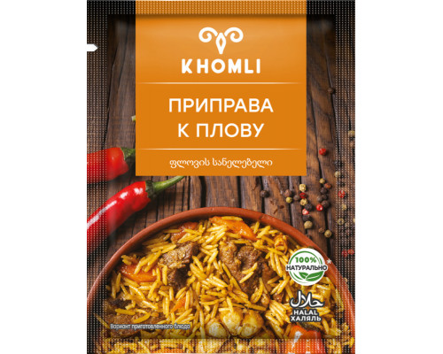 Приправа KHOMLI к плову, Россия, 25г