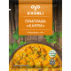 Приправа KHOMLI Карри, Грузия, 25г