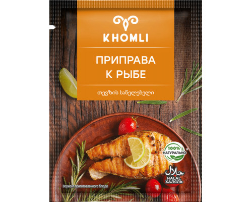 Приправа KHOMLI к рыбе, Грузия, 25г