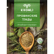 Прованские травы KHOMLI, Грузия, 10г