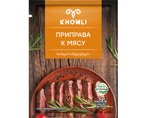 Приправа KHOMLI к мясу, Грузия, 25г