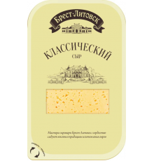 Сыр Брест-Литовск  Классический 45%  фасованный (слайсерная нарезка), БЗМЖ, Беларусь,130г